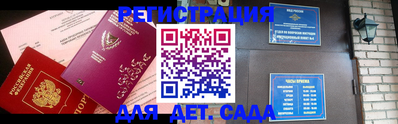 купить прописку в Навашино