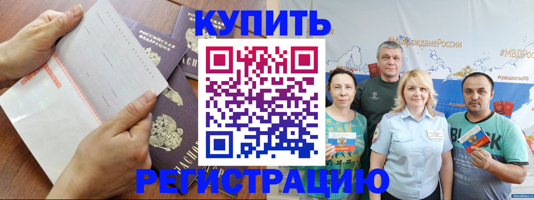 миграционный учет в Навашино